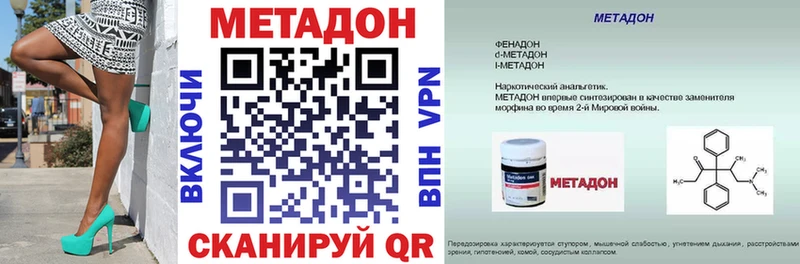 Купить где  Нягань  Метадон кристалл 